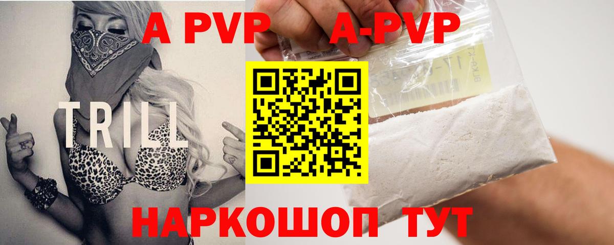 Alpha-PVP СК КРИС Алапаевск