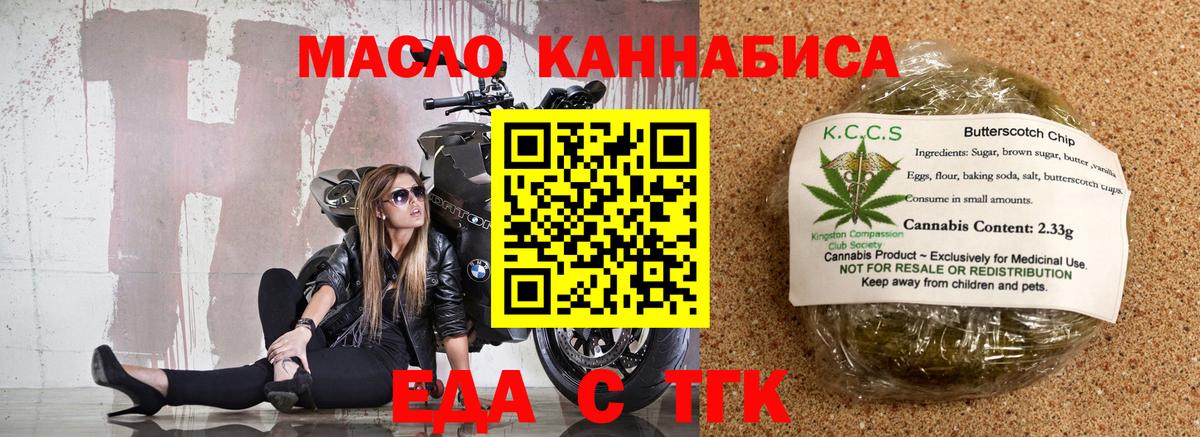 Canna-Cookies конопля Алапаевск