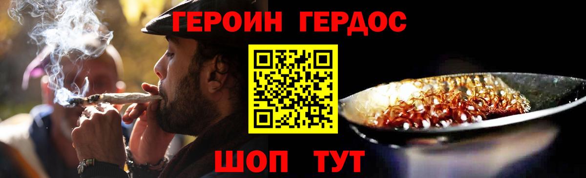 ГЕРОИН герыч  Вход с VPN  Алапаевск 