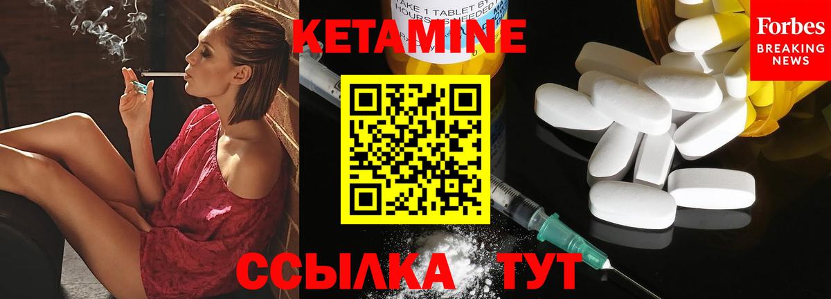 Алапаевск  Кетамин ketamine  Кетамин ketamine  Вход с VPN 