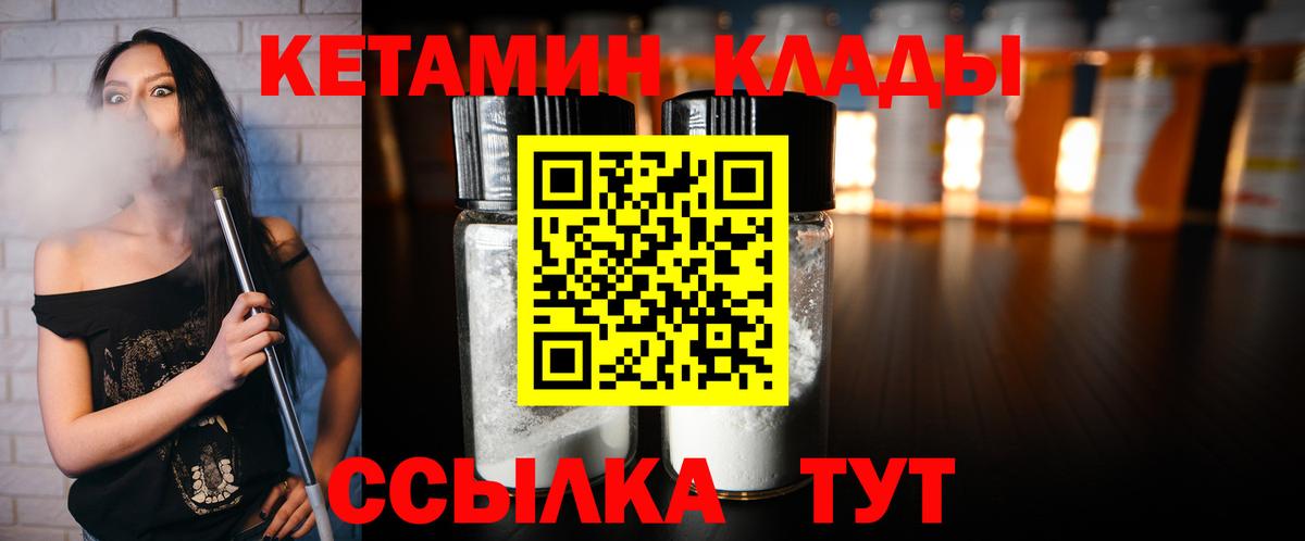 КЕТАМИН VHQ Алапаевск