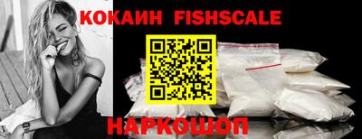 кокаин Малгобек