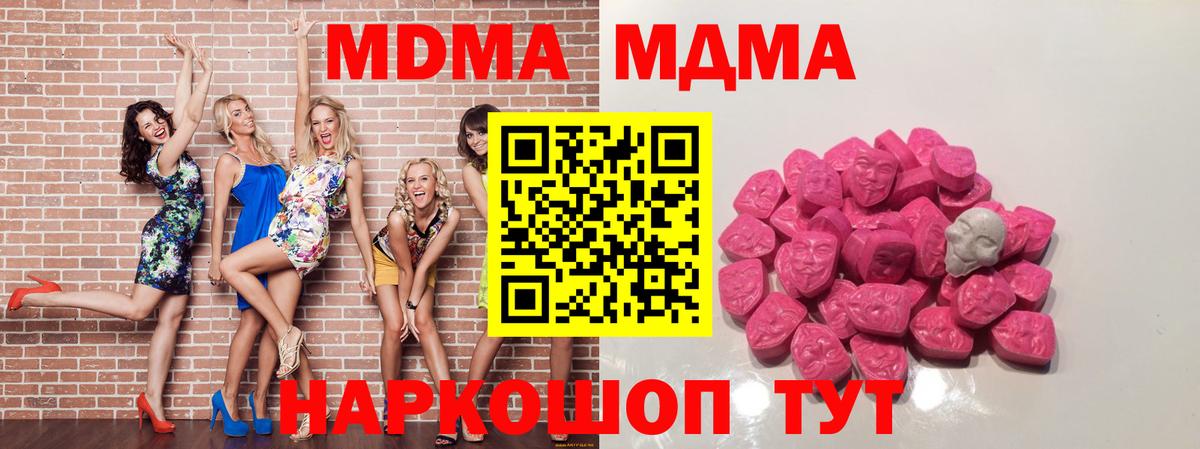 MDMA молли  MDMA молли  МДМА  Вход с VPN  Алапаевск 