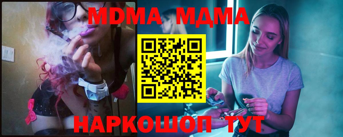MDMA crystal Алапаевск