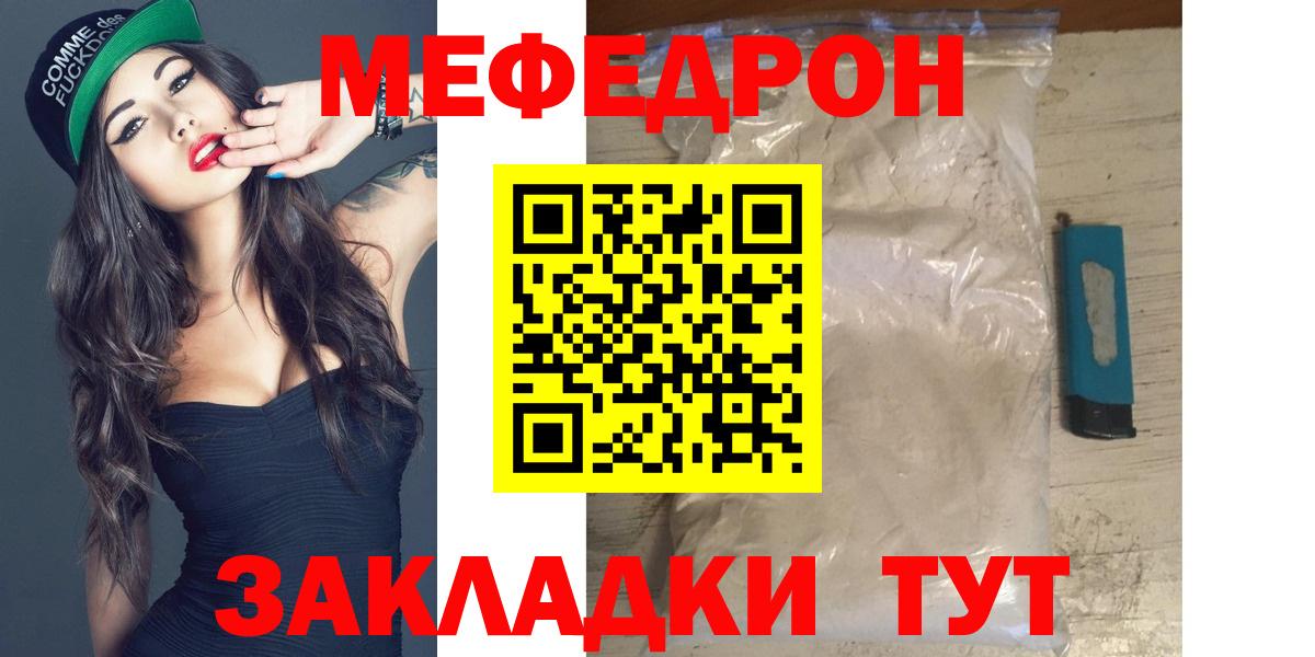 Меф мука Алапаевск