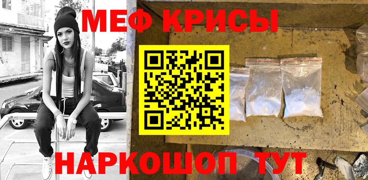МЕФ мяу мяу  Мефедрон мука  Вход с VPN  Алапаевск 