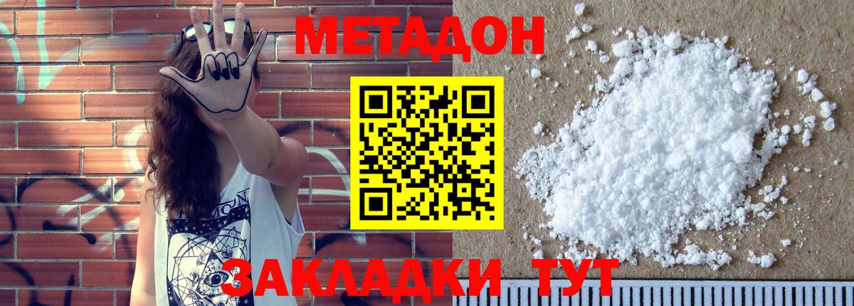 Метадон мёд Алапаевск