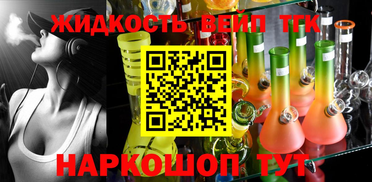 ТГК вейп Алапаевск