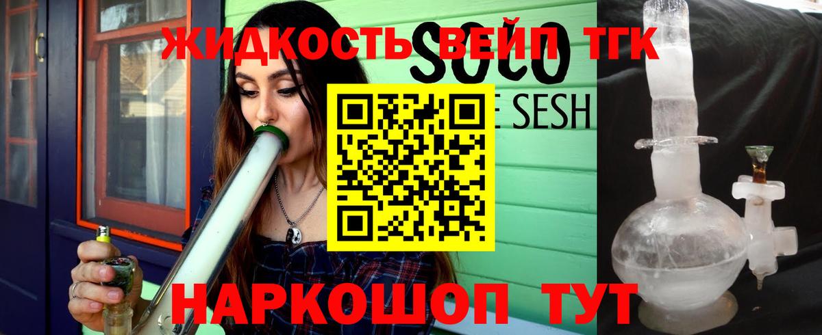 Алапаевск  Дистиллят ТГК вейп с тгк  Вход с VPN 